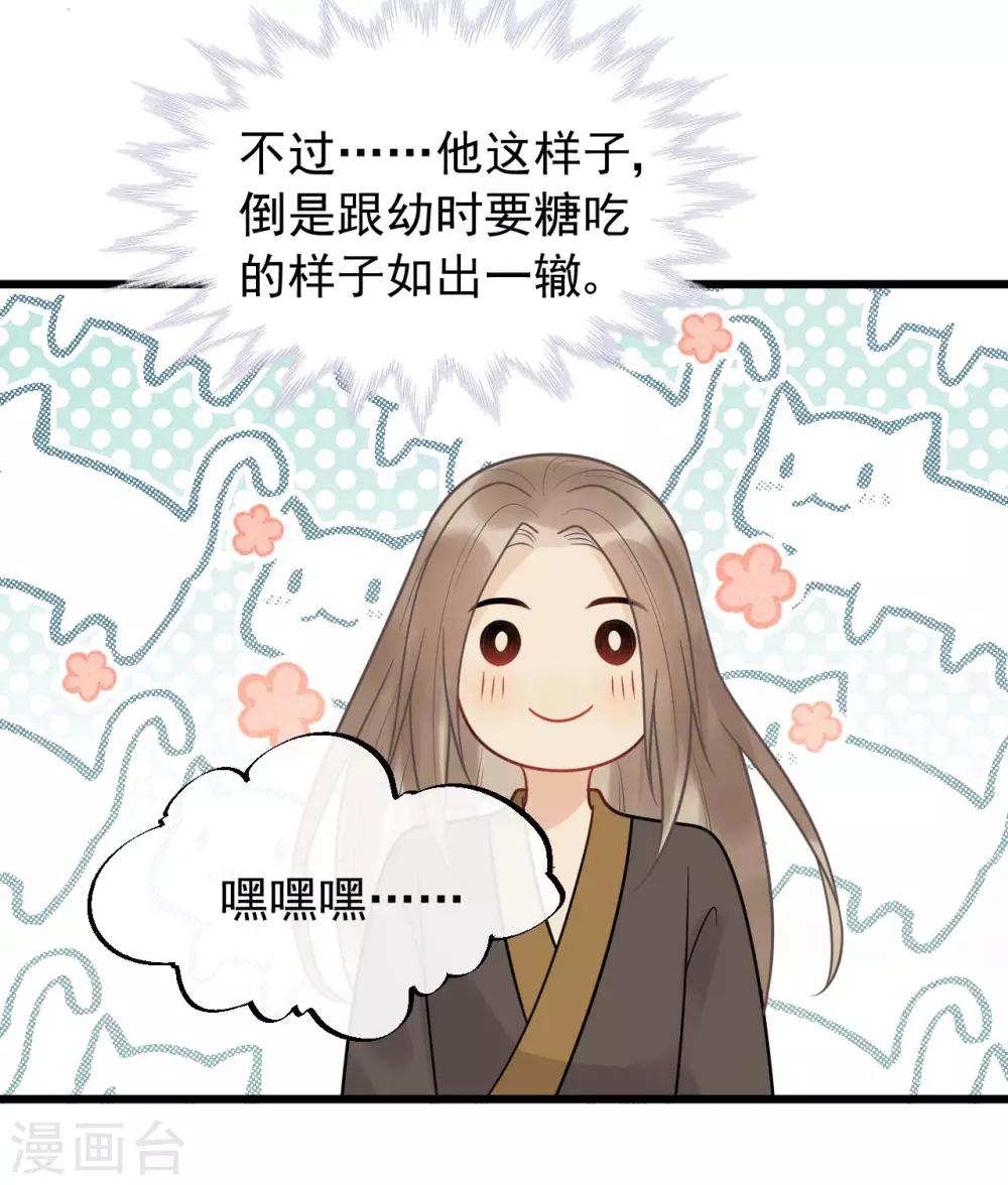 第57话 这是你欠我的-第61话