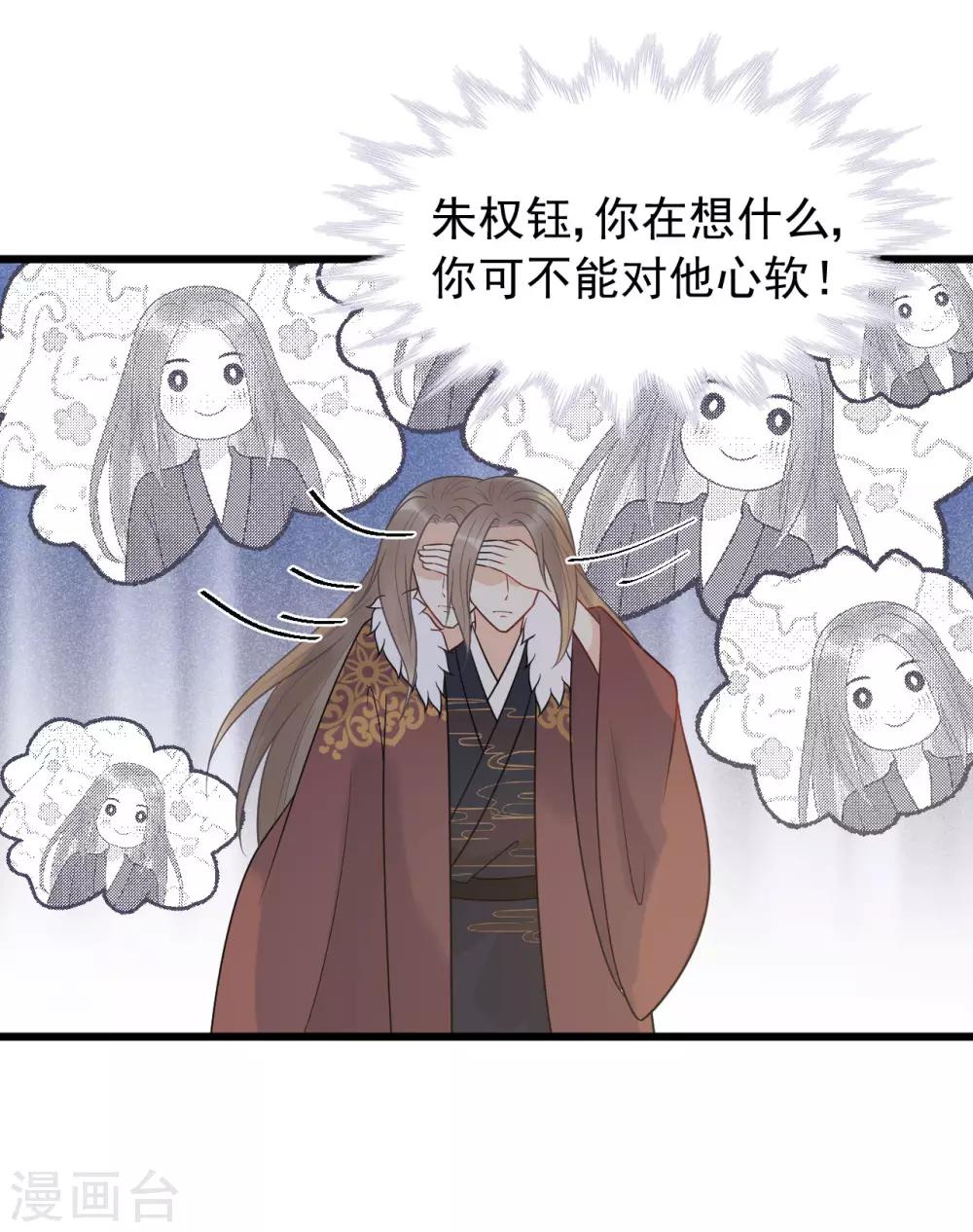 第57话 这是你欠我的-第61话