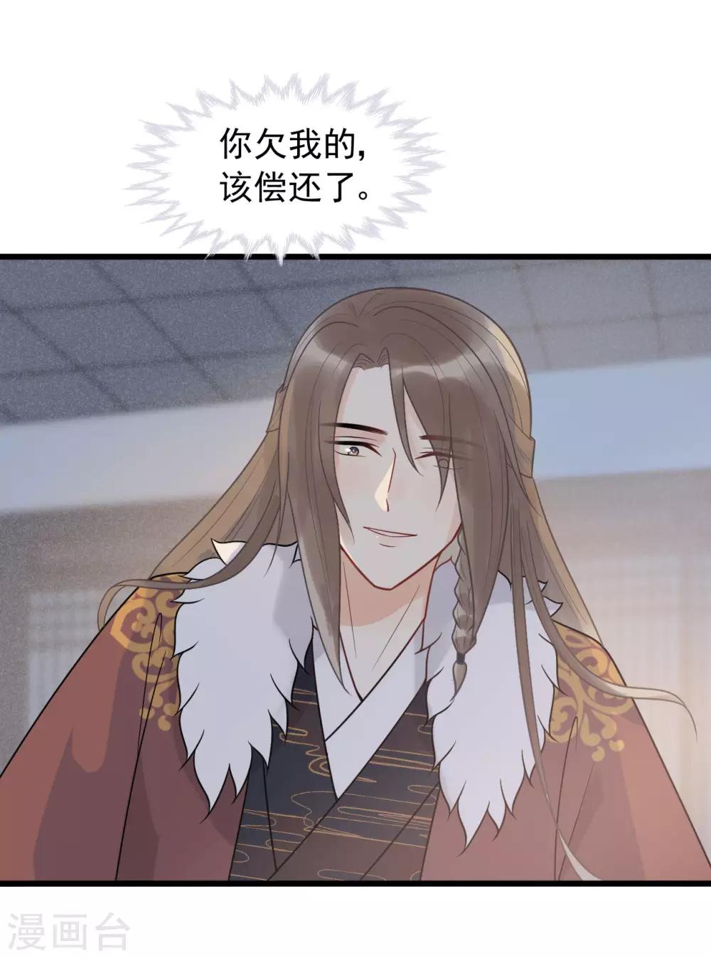第57话 这是你欠我的-第61话