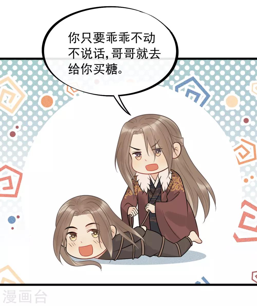 第57话 这是你欠我的-第61话