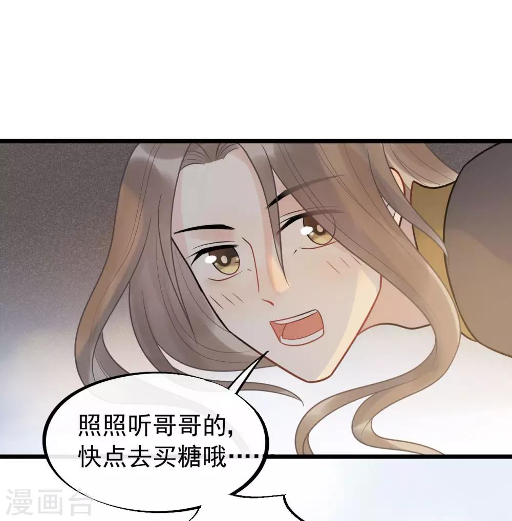 第57话 这是你欠我的-第61话
