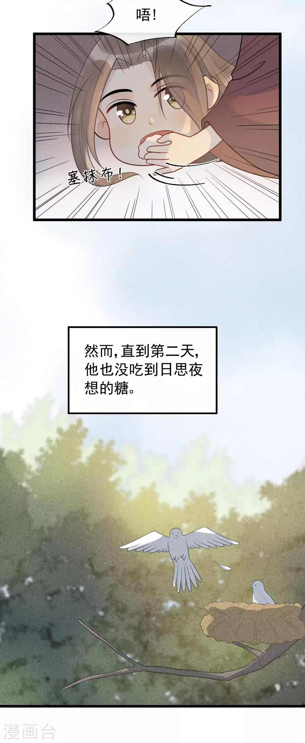 第57话 这是你欠我的-第61话