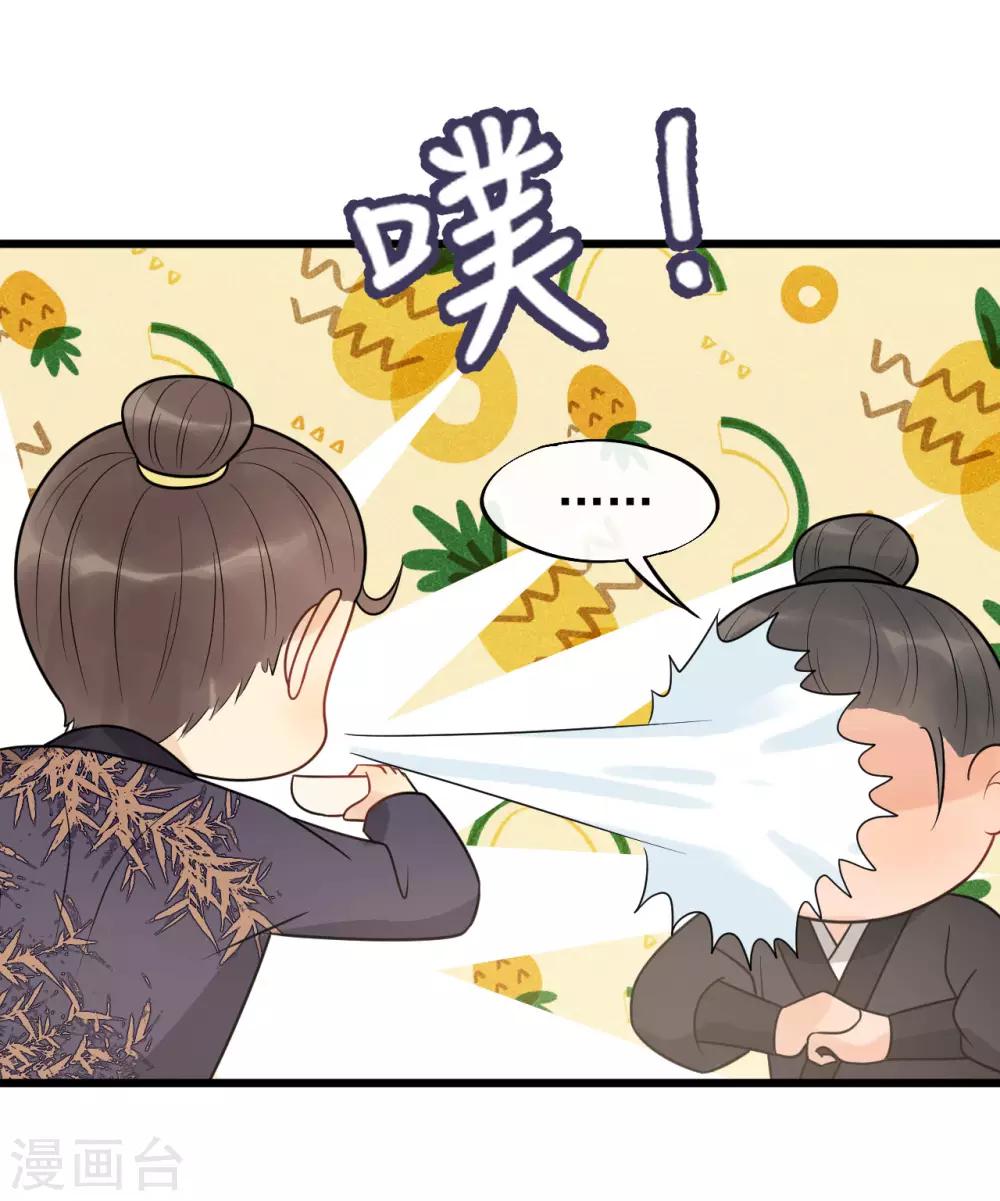 第57话 这是你欠我的-第61话