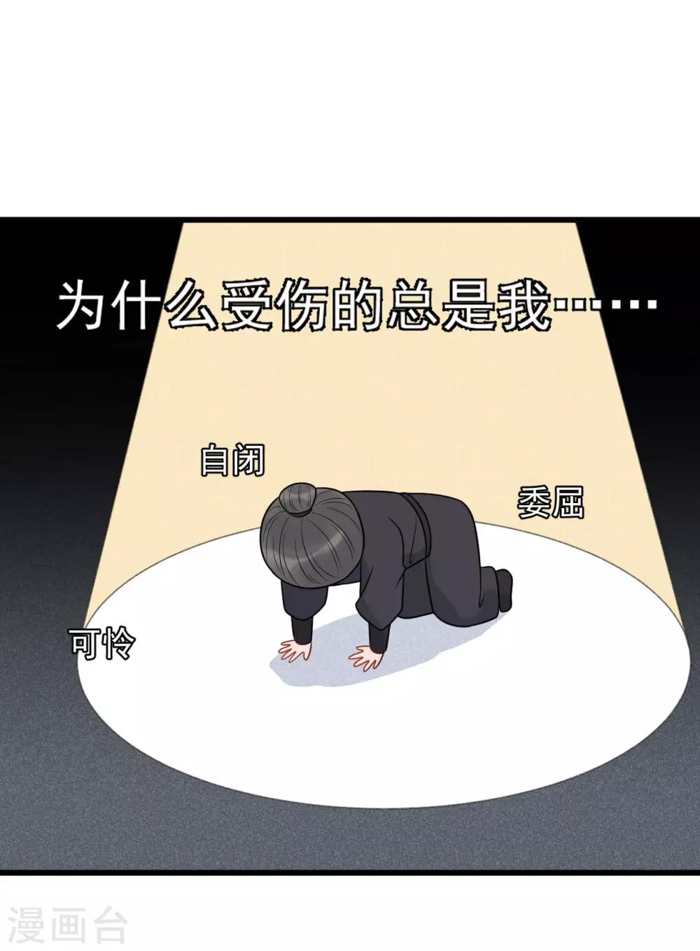 第57话 这是你欠我的-第61话