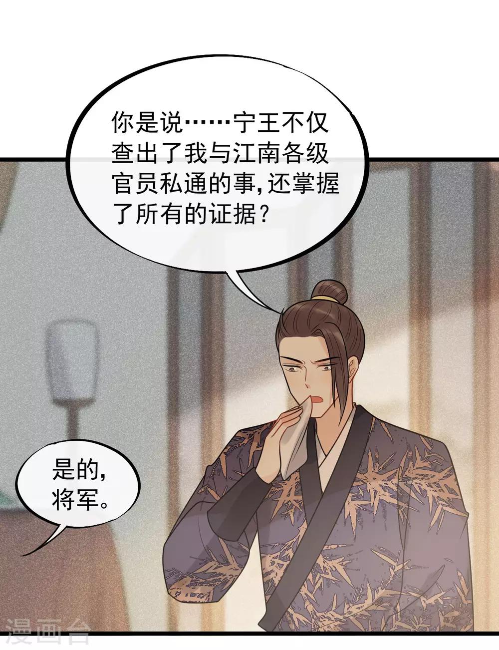 第57话 这是你欠我的-第61话