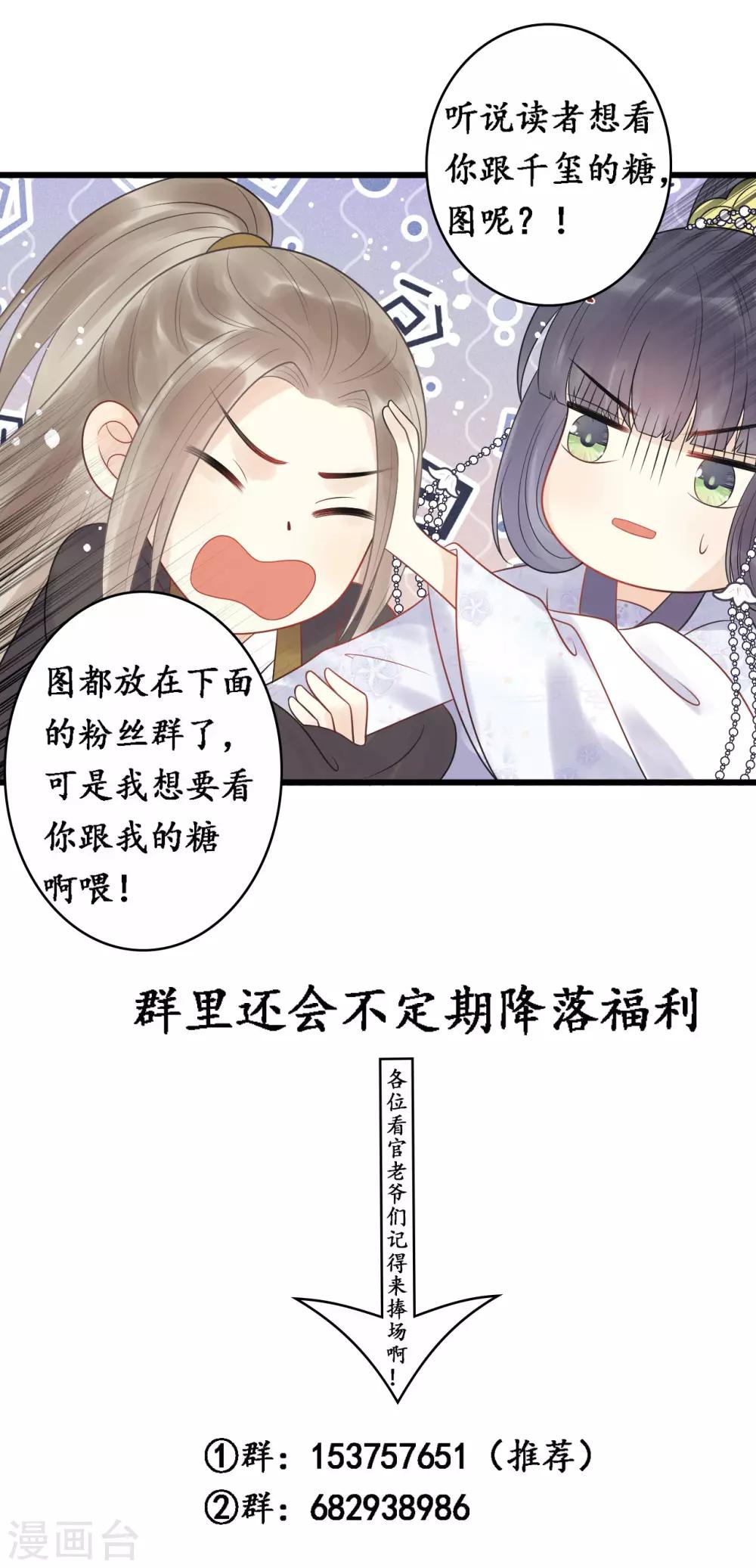 第57话 这是你欠我的-第61话