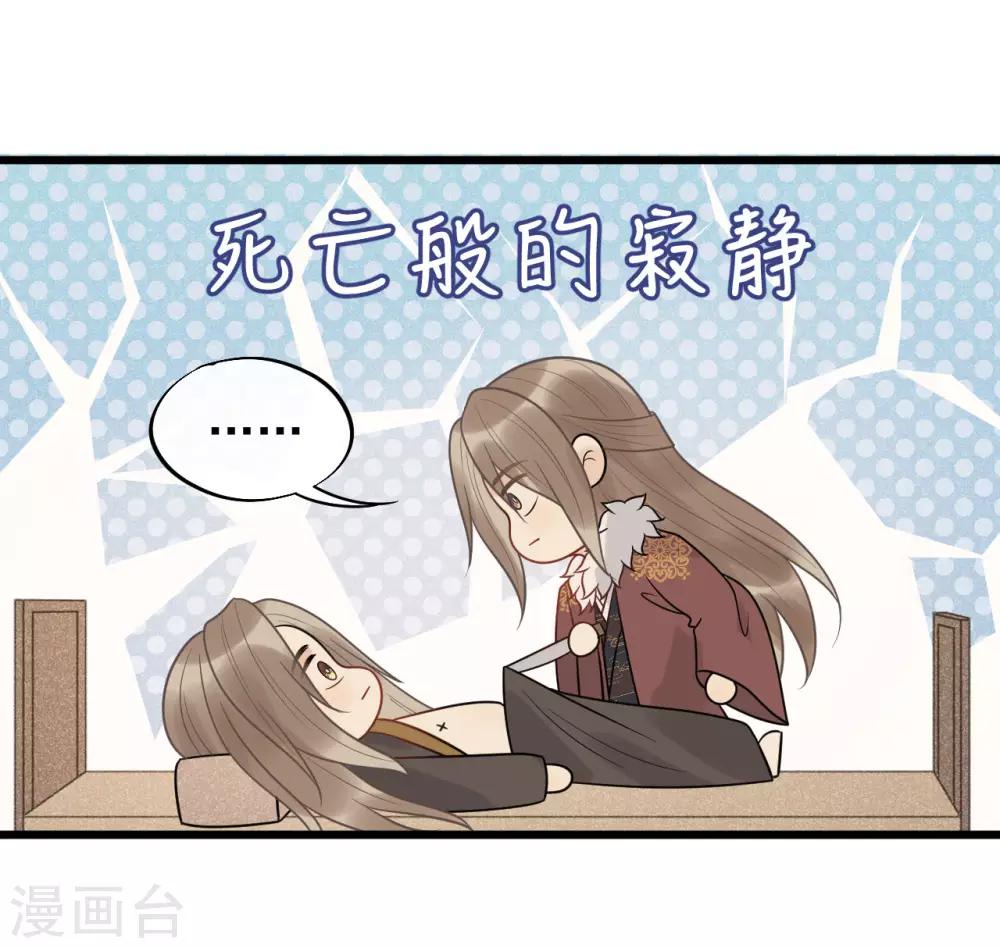第57话 这是你欠我的-第61话