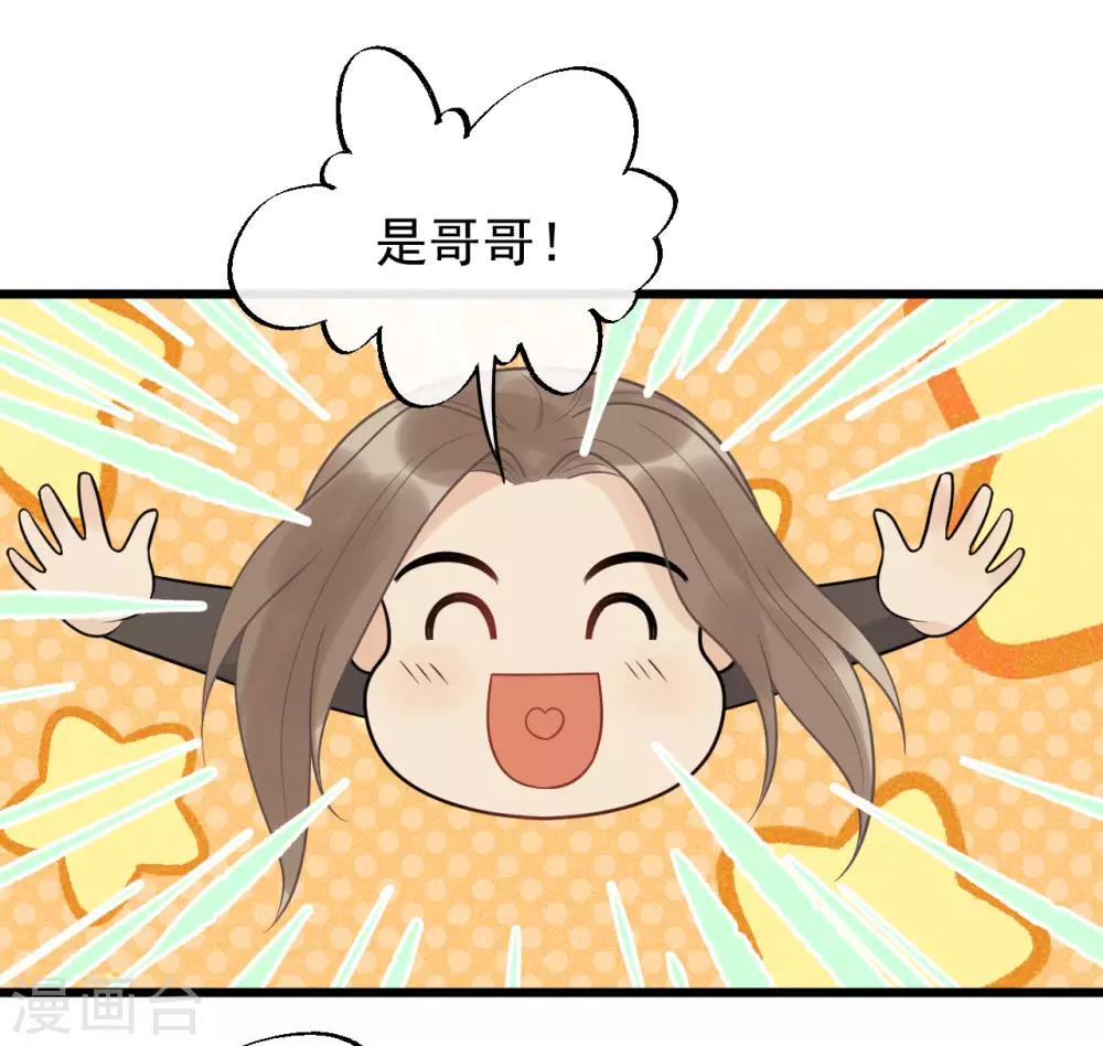 第57话 这是你欠我的-第61话