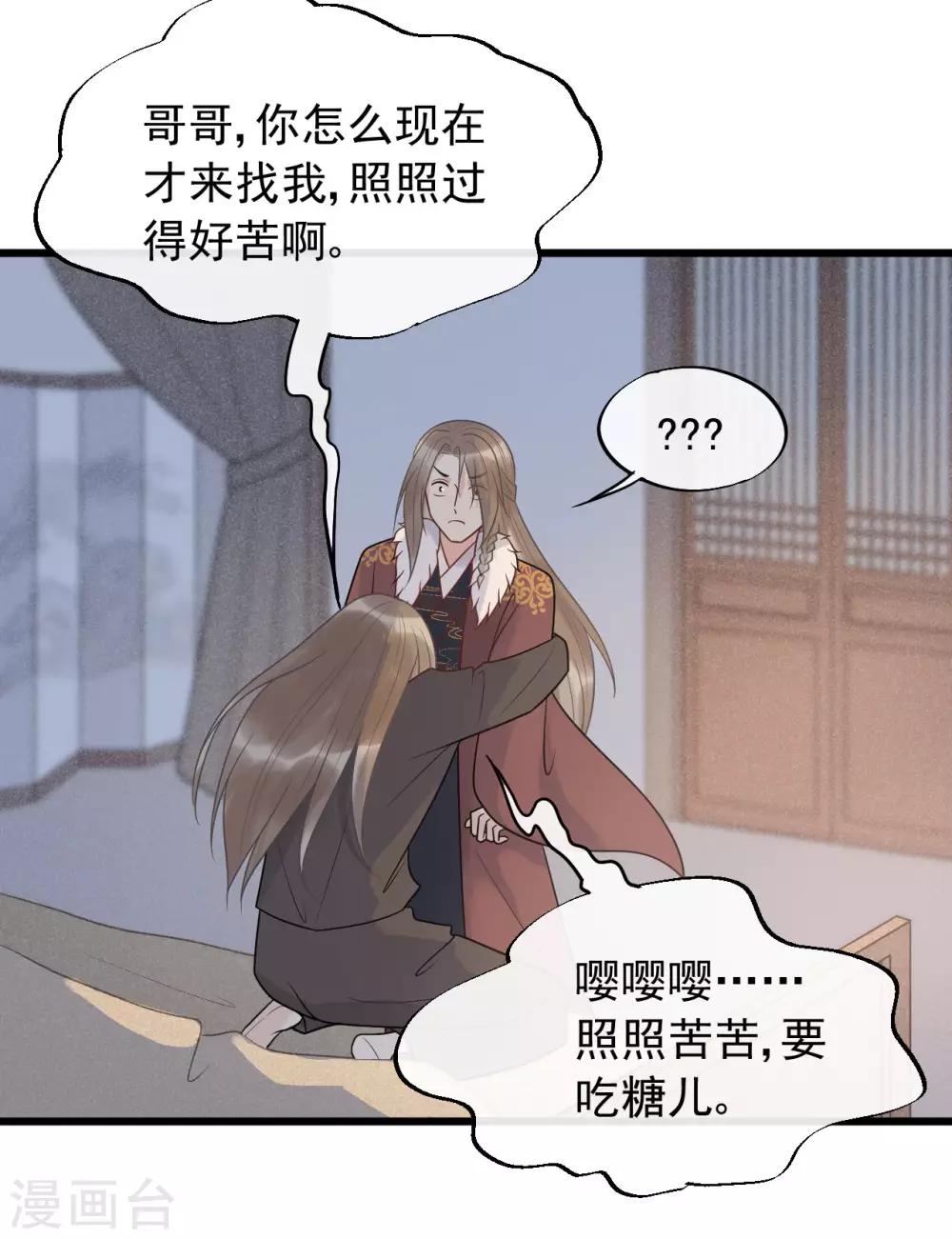 第57话 这是你欠我的-第61话