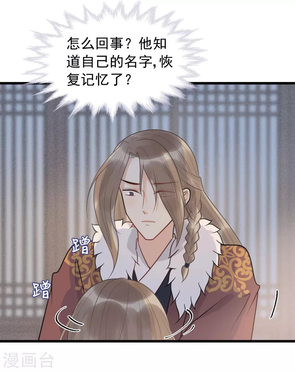 第57话 这是你欠我的-第61话