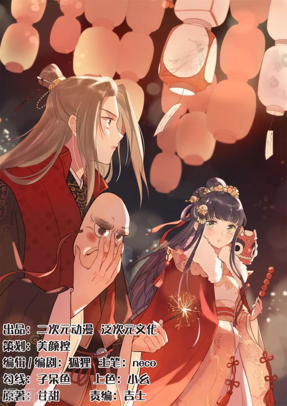 第59话 好像发现了不得了的事-第63话