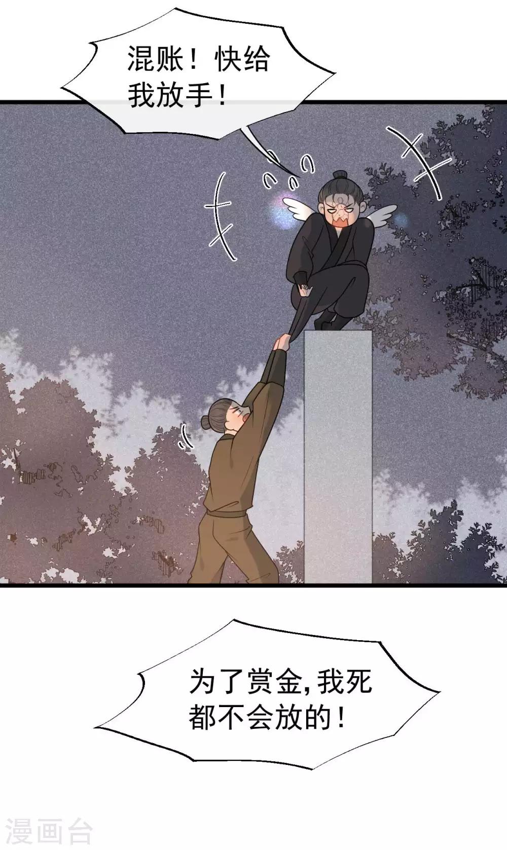 第59话 好像发现了不得了的事-第63话