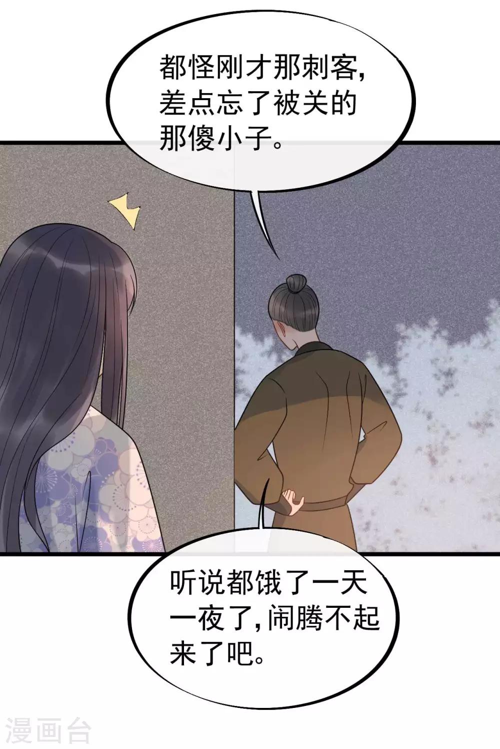 第59话 好像发现了不得了的事-第63话