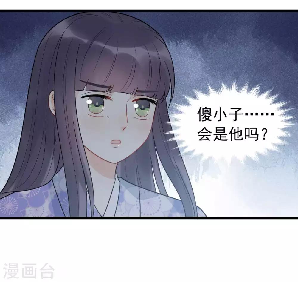 第59话 好像发现了不得了的事-第63话