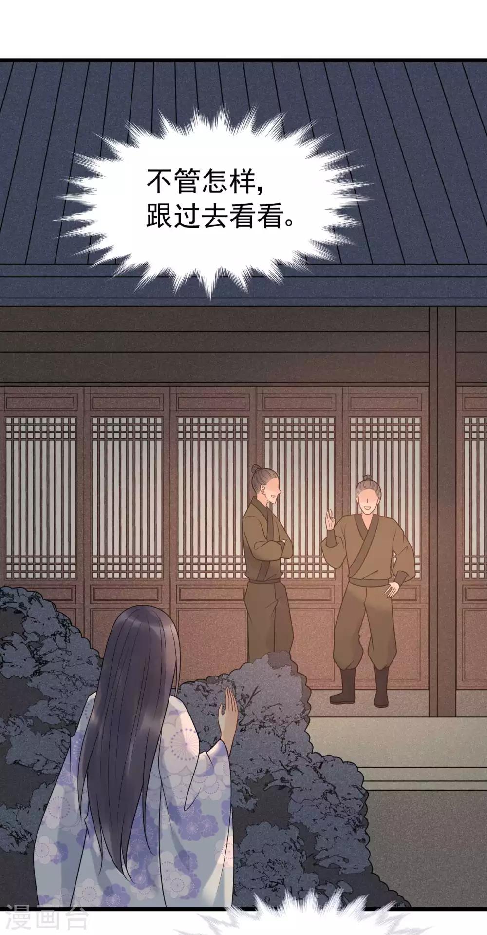 第59话 好像发现了不得了的事-第63话