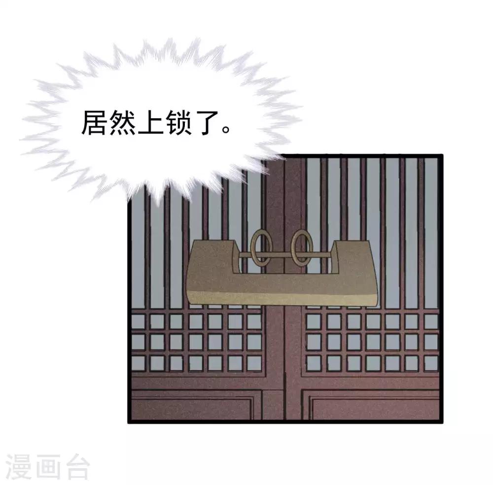 第59话 好像发现了不得了的事-第63话