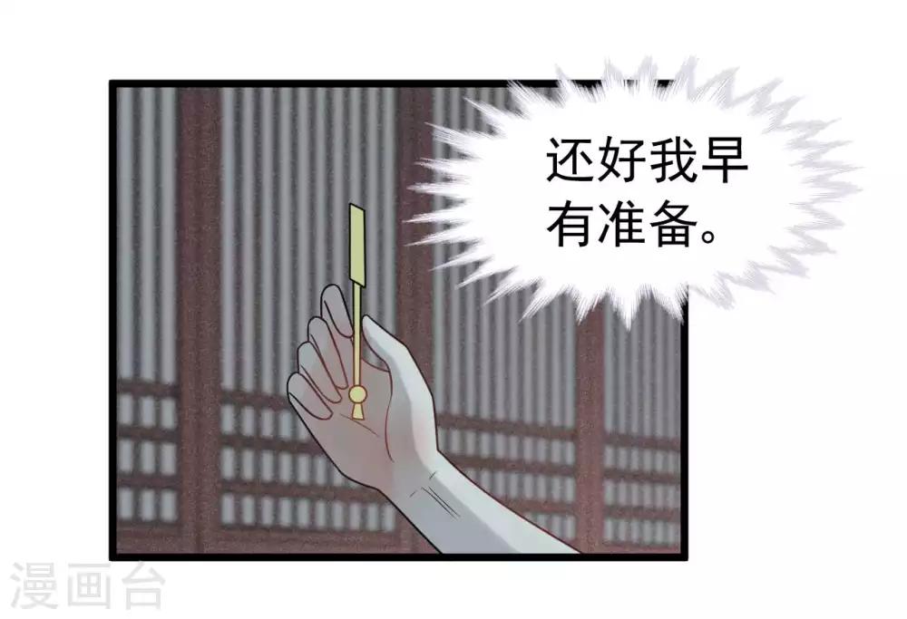 第59话 好像发现了不得了的事-第63话
