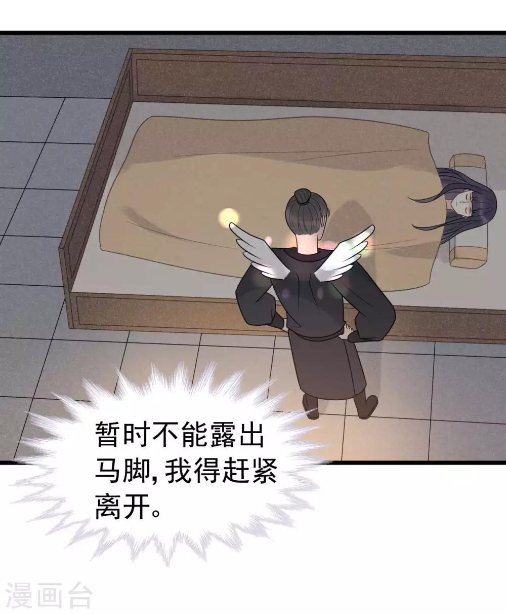 第59话 好像发现了不得了的事-第63话