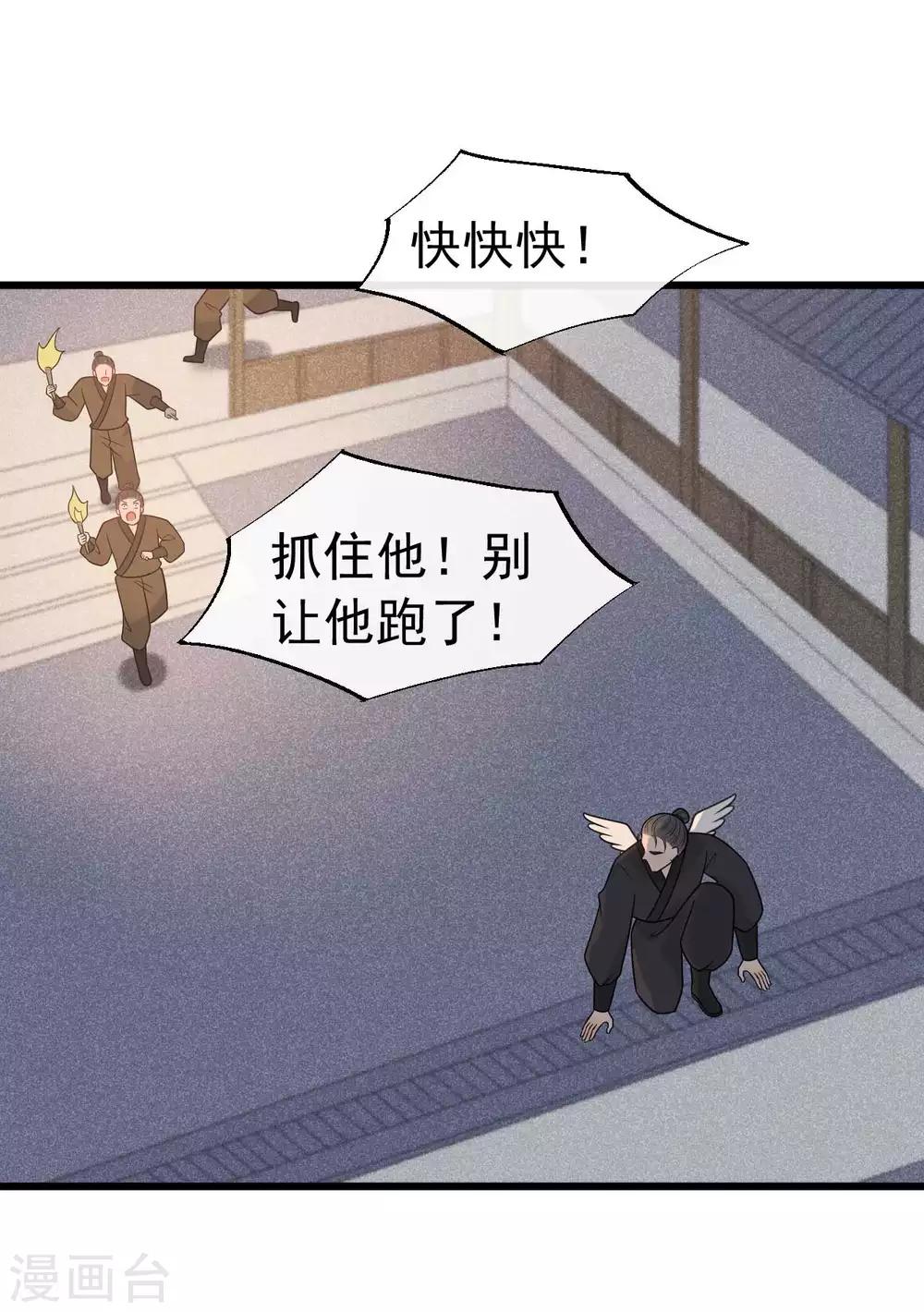 第59话 好像发现了不得了的事-第63话