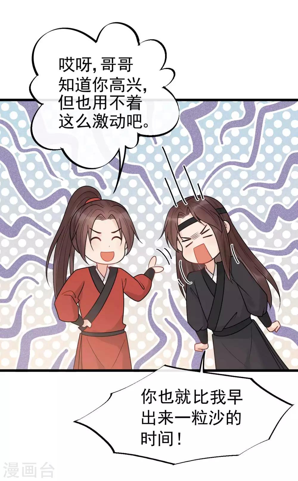 第61话 他们的关系-第65话