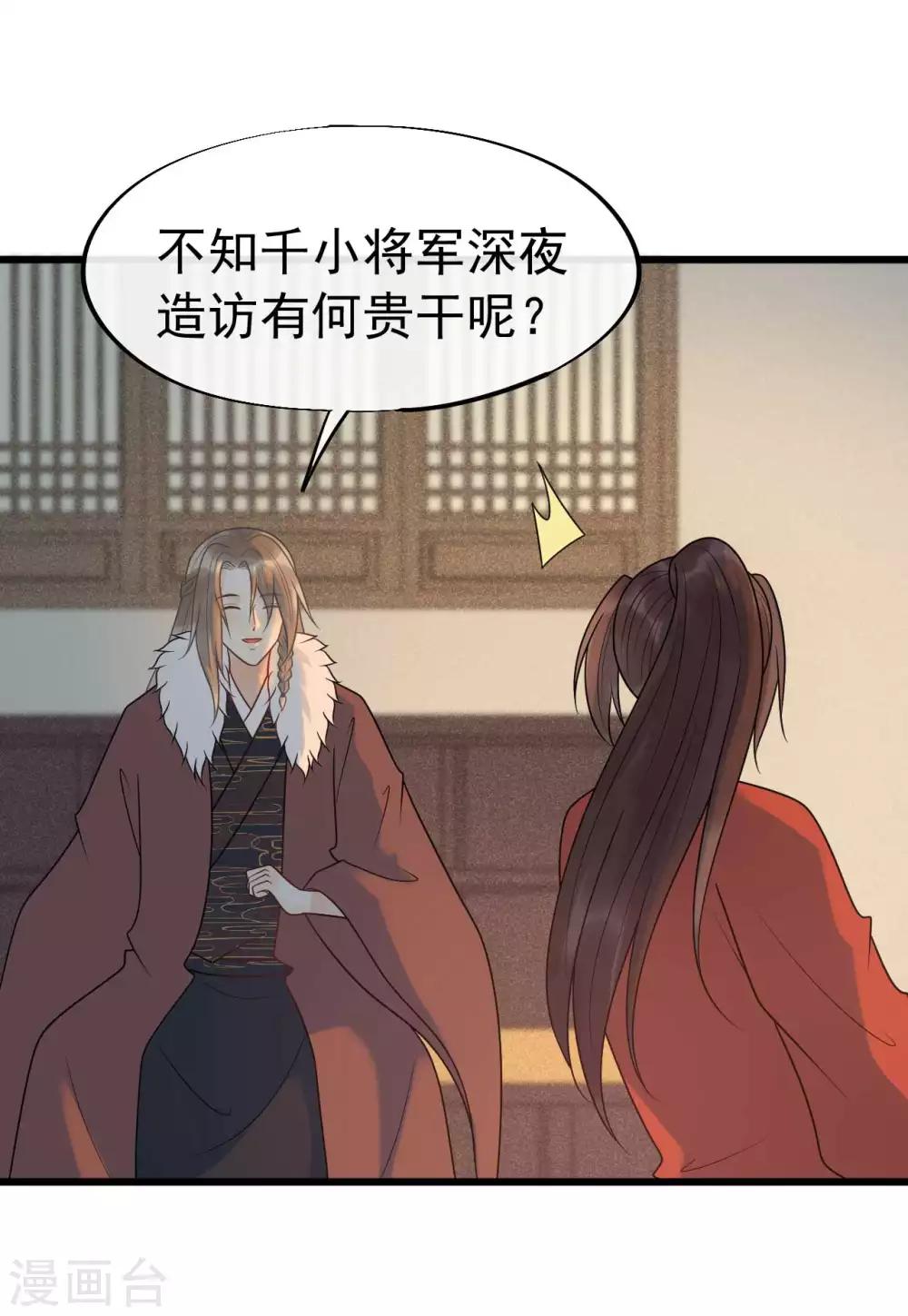 第61话 他们的关系-第65话