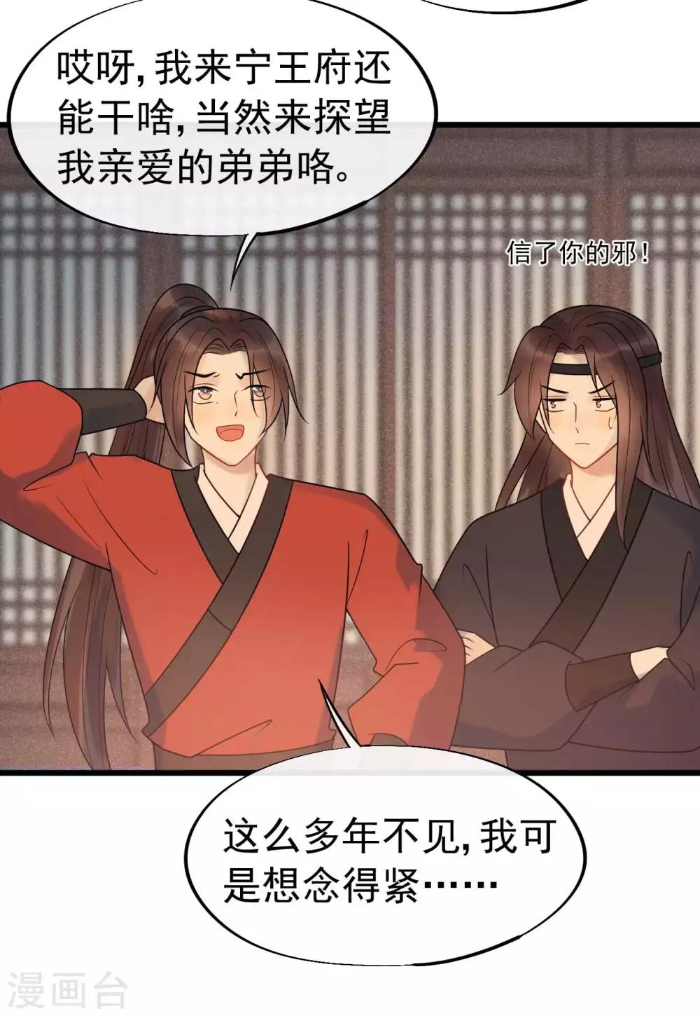 第61话 他们的关系-第65话