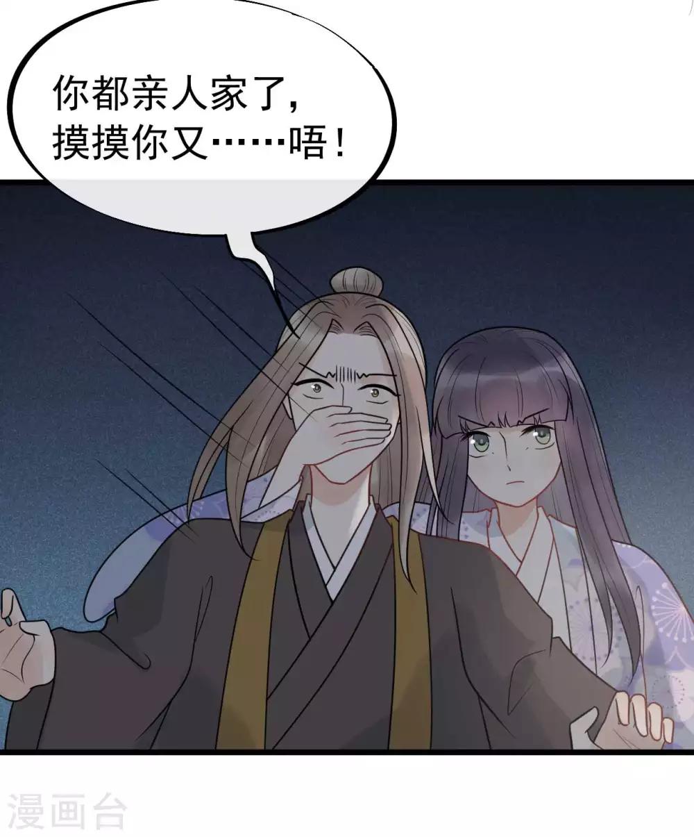 第61话 他们的关系-第65话