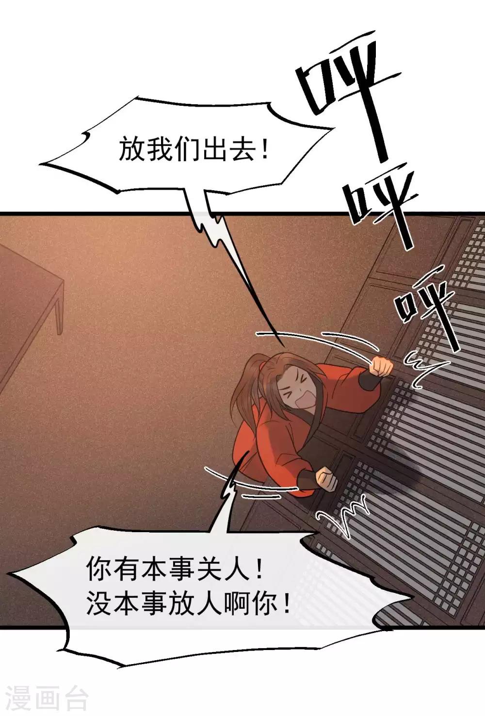 第63话 你恶不恶心！-第67话