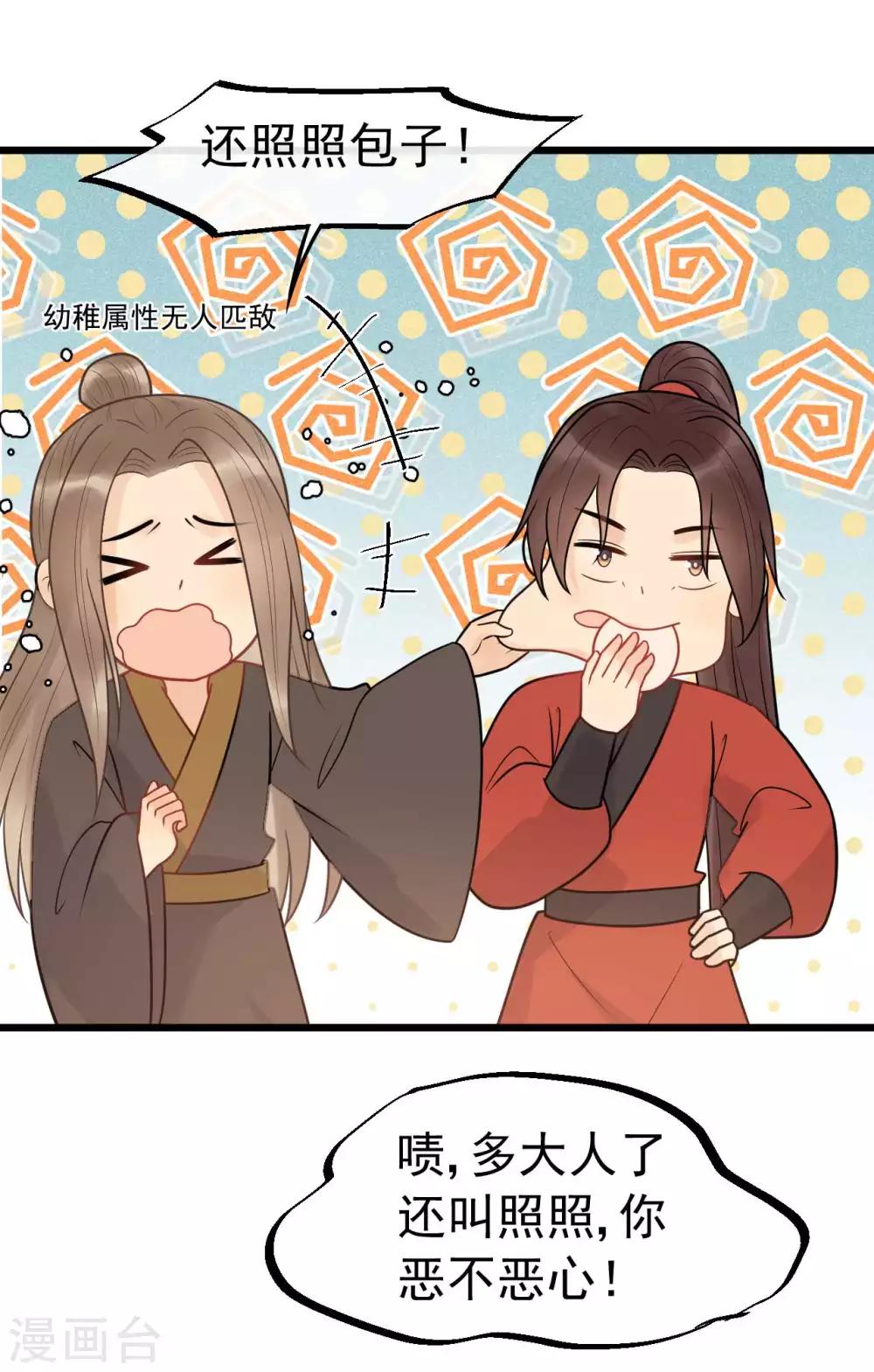 第63话 你恶不恶心！-第67话