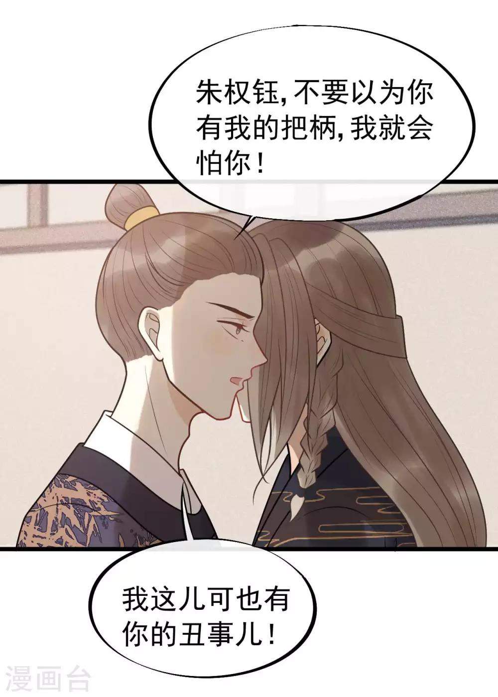 第63话 你恶不恶心！-第67话