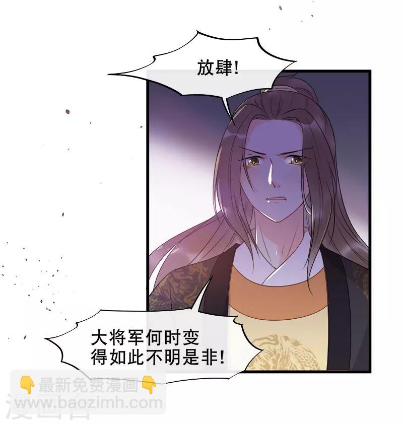 第7话 江美人被打入冷宫？-第9话