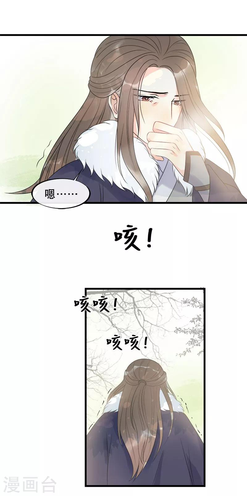 第7话 江美人被打入冷宫？-第9话