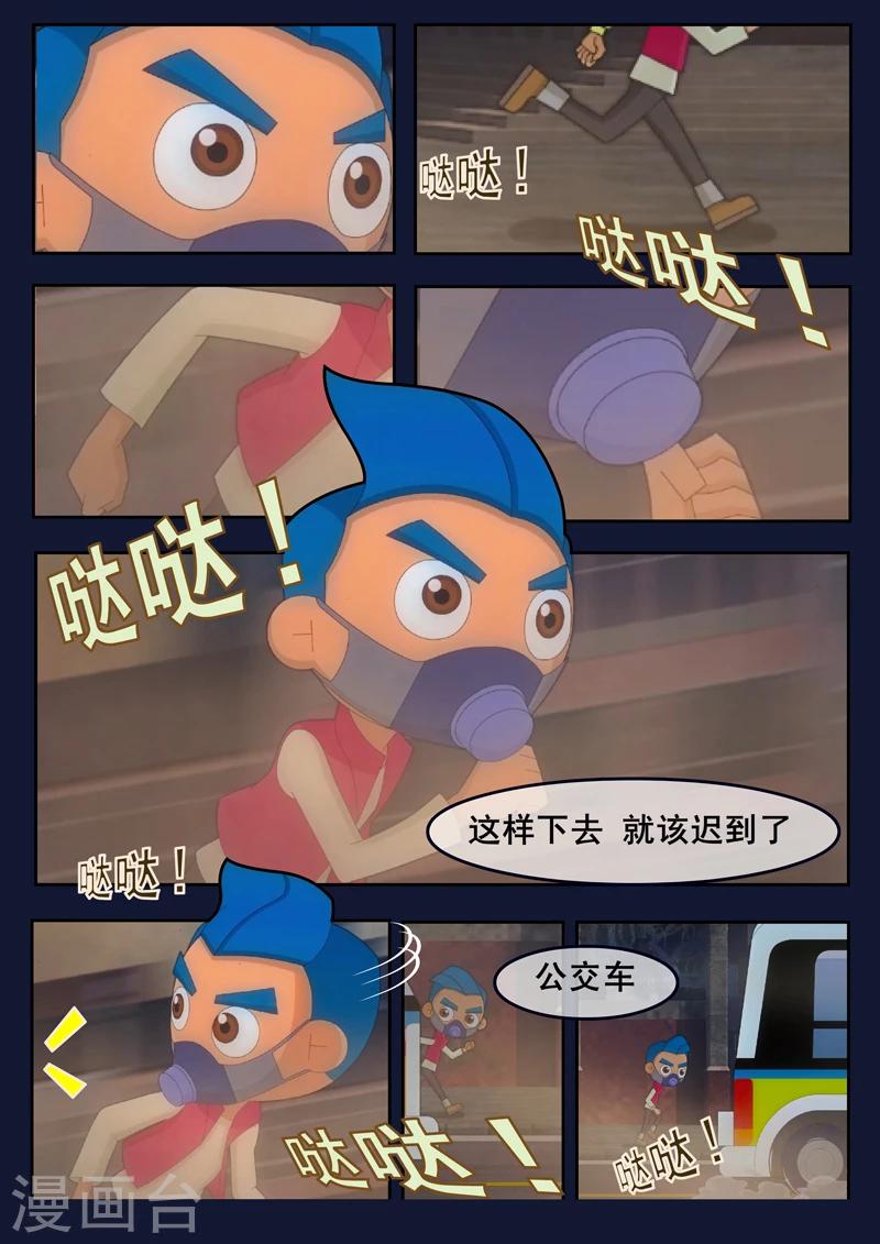 🍻飛天少年 第1话 来到航天中心 第18页