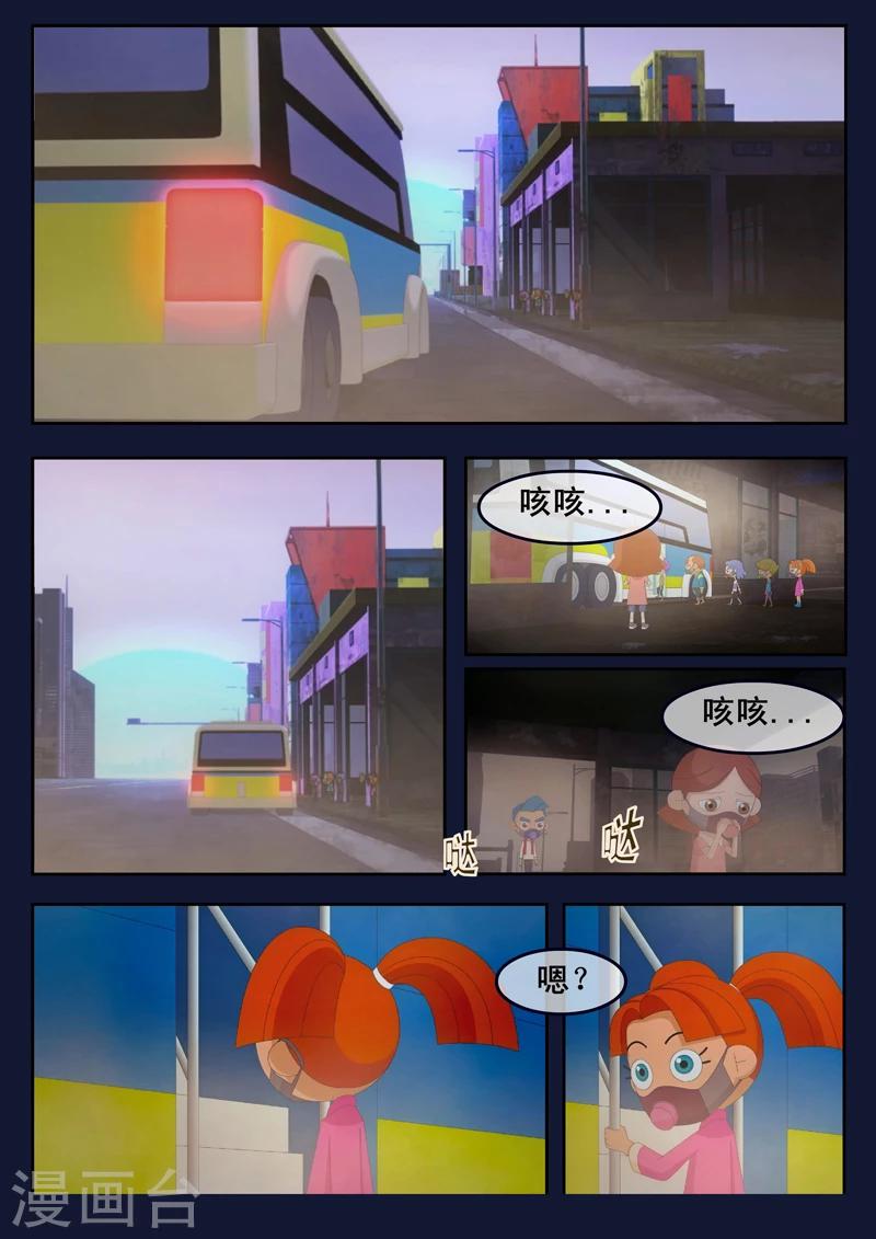 🍻飛天少年 第1话 来到航天中心 第19页