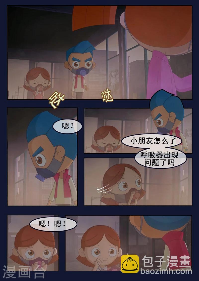 🍻飛天少年 第1话 来到航天中心 第20页