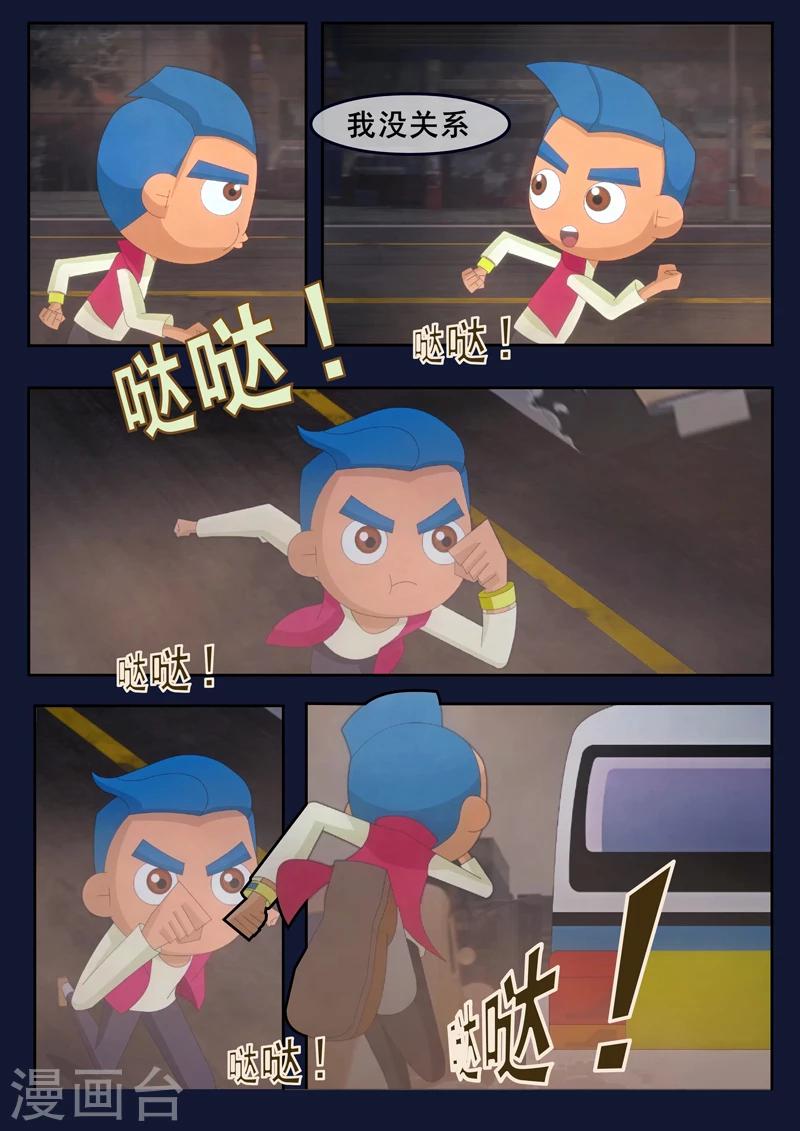 🍻飛天少年 第1话 来到航天中心 第24页