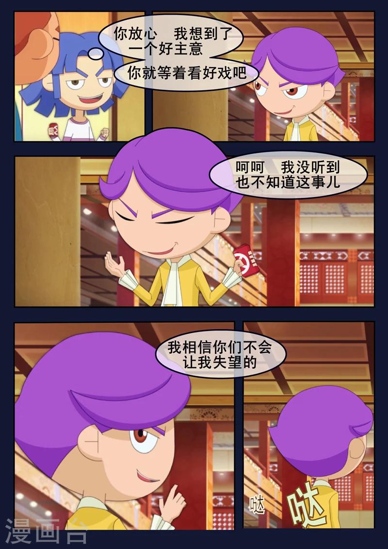 🍻飛天少年 第1话 来到航天中心 第48页