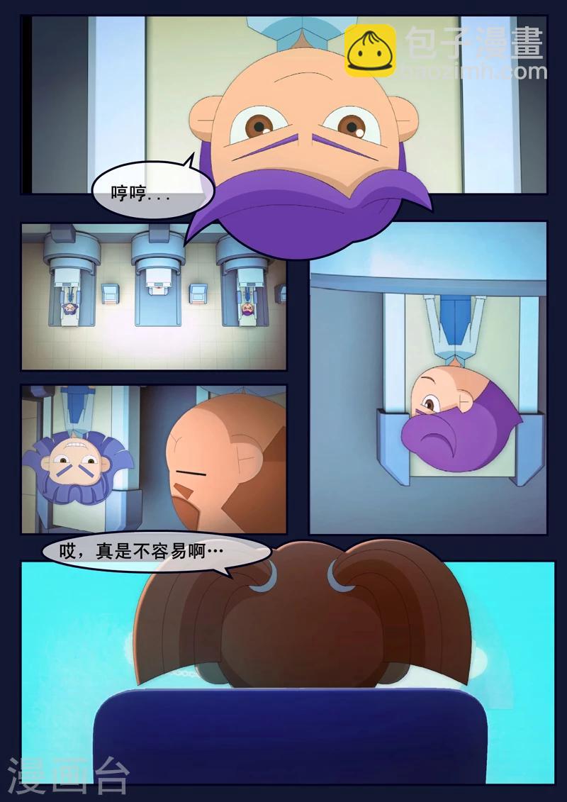🍻飛天少年 第11话 天狐联盟暗中进行二次破坏 第11页