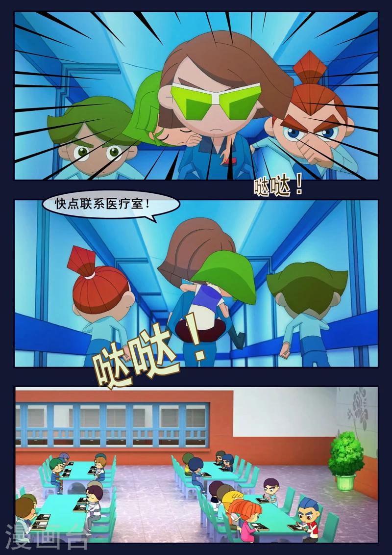 🍻飛天少年 第11话 天狐联盟暗中进行二次破坏 第13页