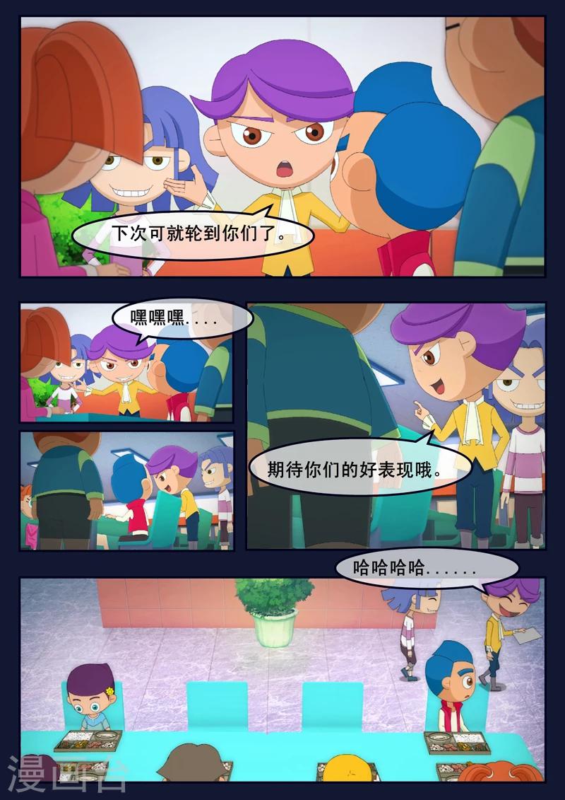 🍻飛天少年 第11话 天狐联盟暗中进行二次破坏 第18页