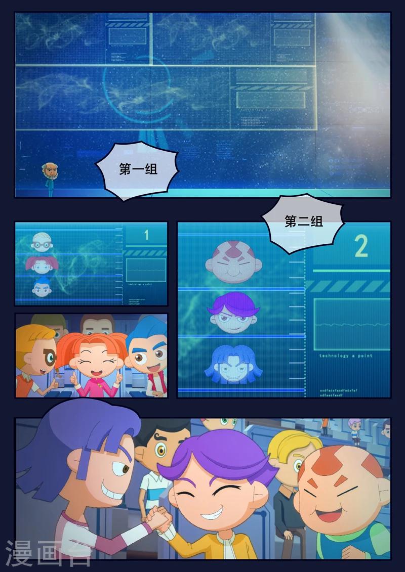 🍻飛天少年 第11话 天狐联盟暗中进行二次破坏 第3页