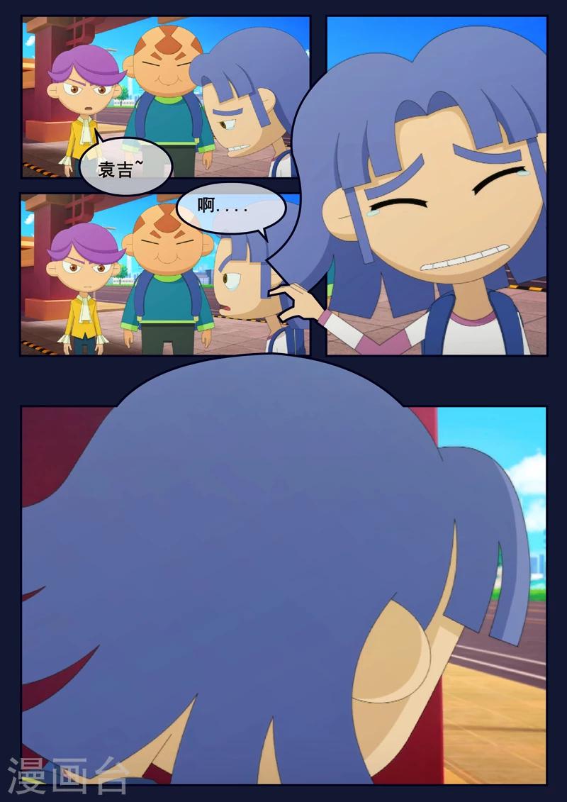 🍻飛天少年 第11话 天狐联盟暗中进行二次破坏 第45页