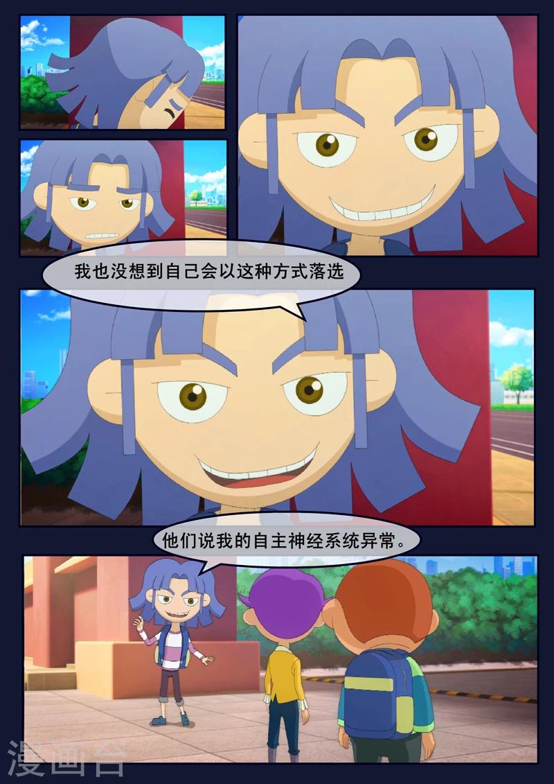 🍻飛天少年 第11话 天狐联盟暗中进行二次破坏 第46页
