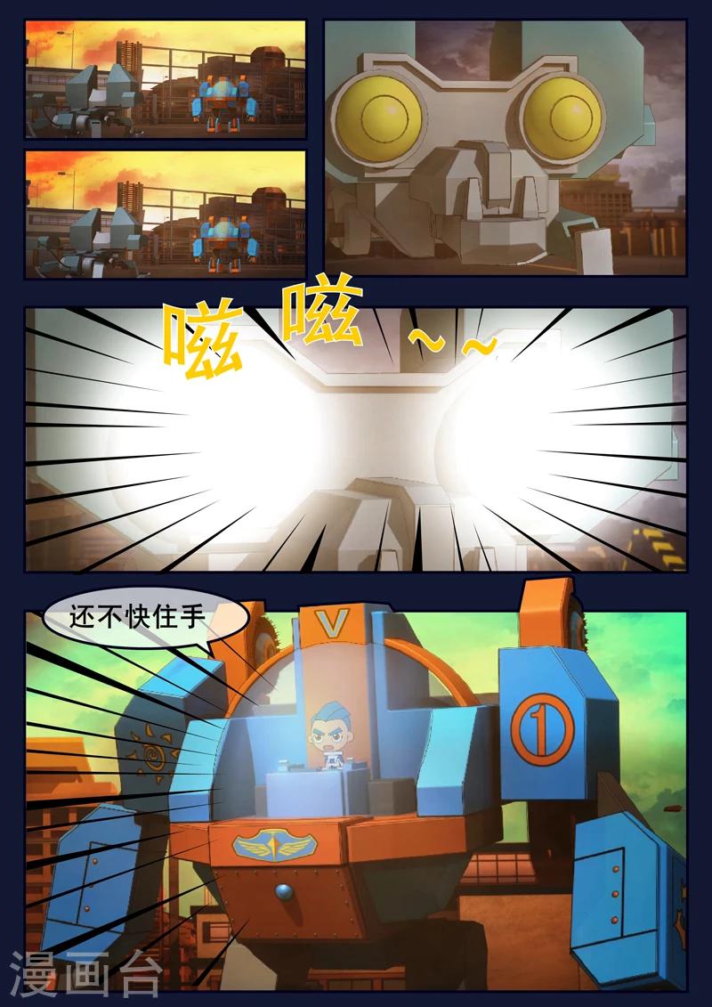 🍻飛天少年 第13话 空违抗军令，解救了大家 第11页
