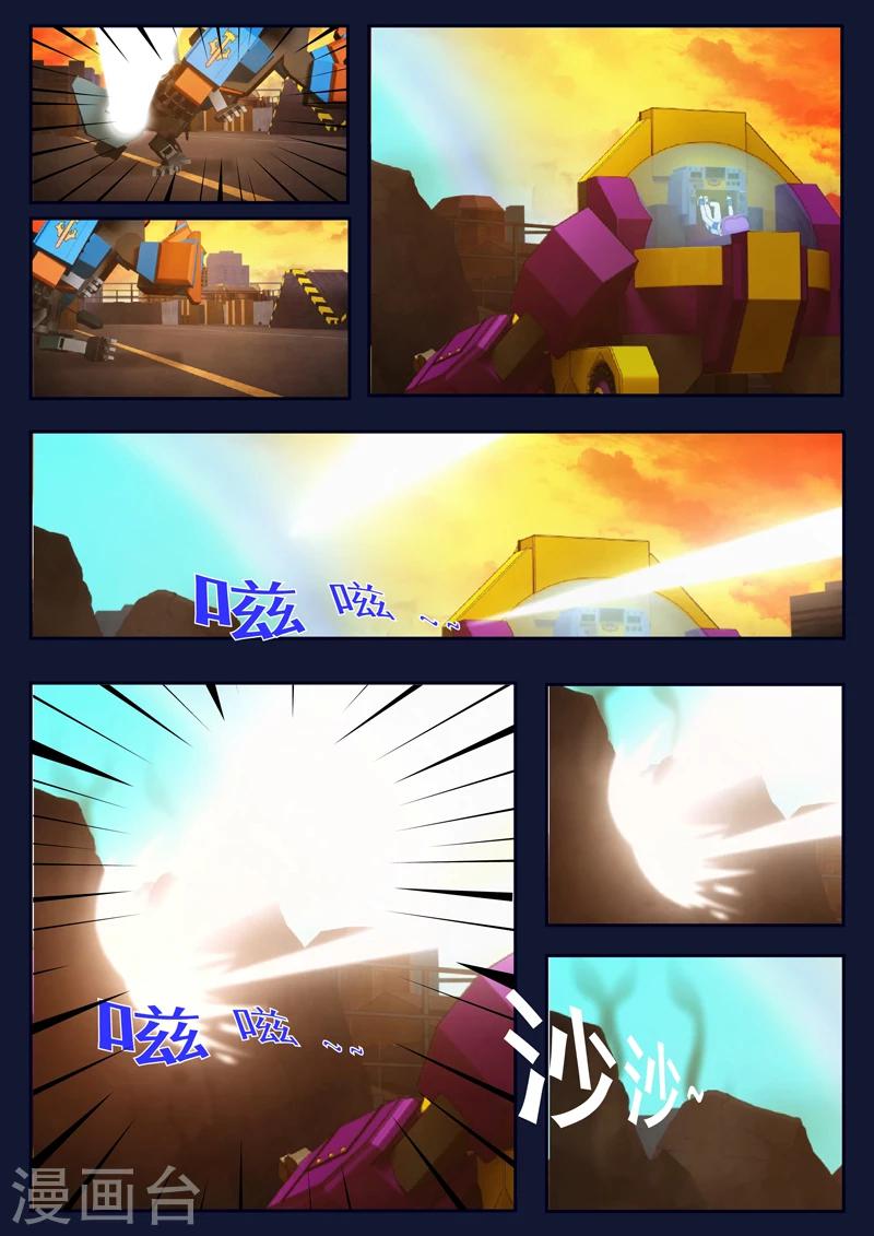🍻飛天少年 第13话 空违抗军令，解救了大家 第14页