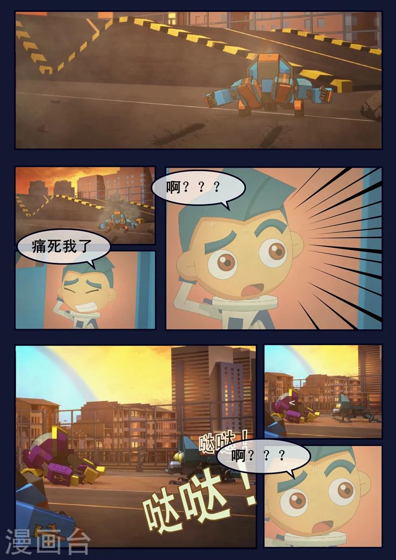 🍻飛天少年 第13话 空违抗军令，解救了大家 第16页