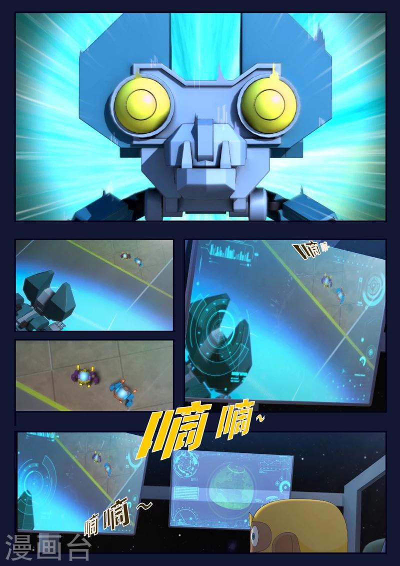 🍻飛天少年 第13话 空违抗军令，解救了大家 第2页