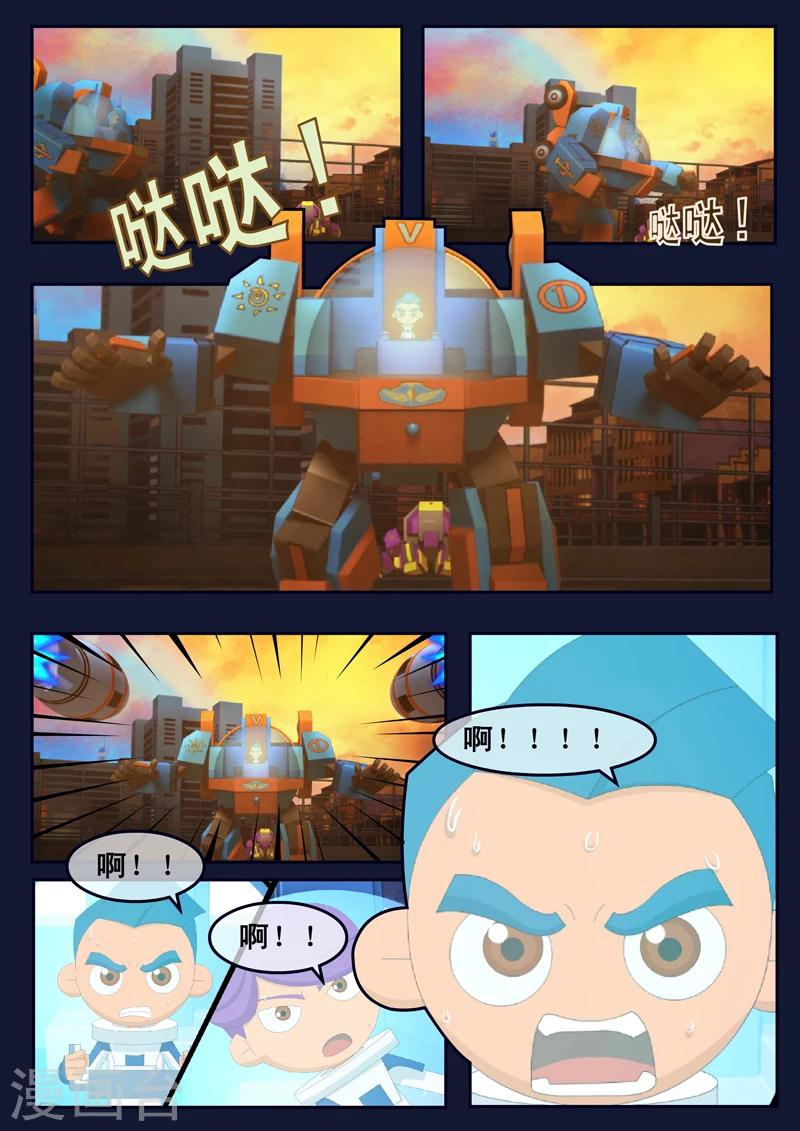 🍻飛天少年 第13话 空违抗军令，解救了大家 第25页