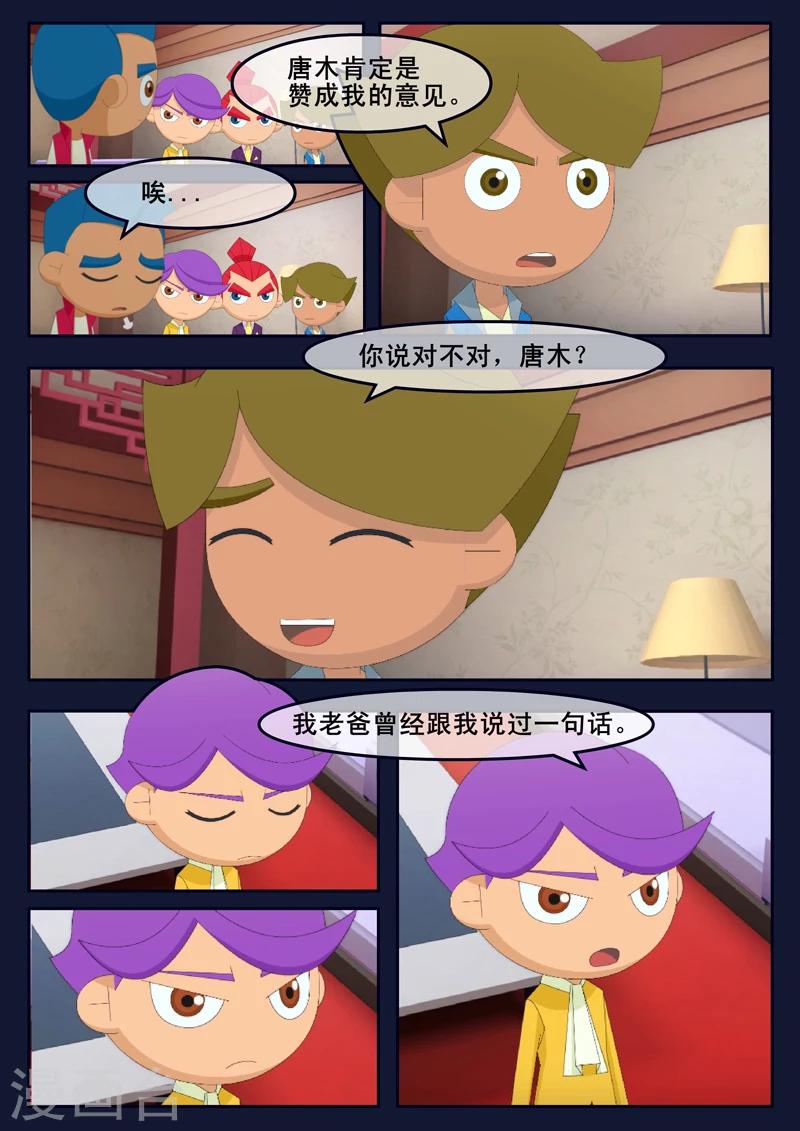 🍻飛天少年 第13话 空违抗军令，解救了大家 第43页