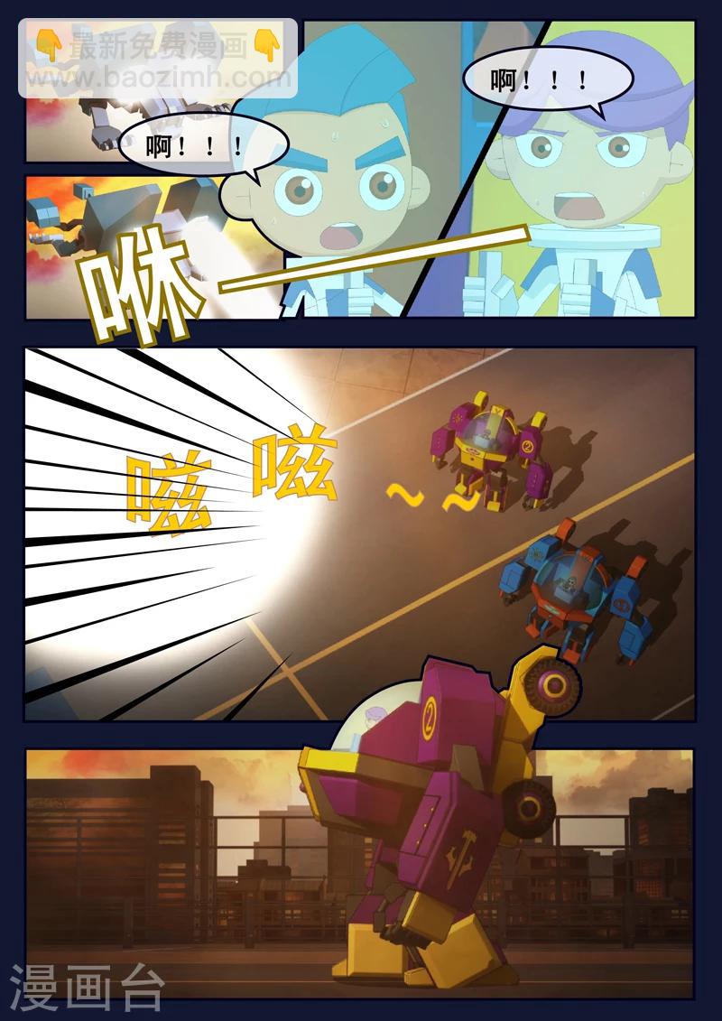 🍻飛天少年 第13话 空违抗军令，解救了大家 第5页